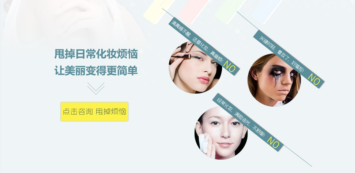 长沙韩式半永久化妆,长沙半永久纹眉,长沙半永