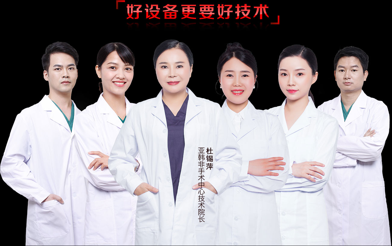 红宝石激光-长沙亚韩医疗美容医院美容医院